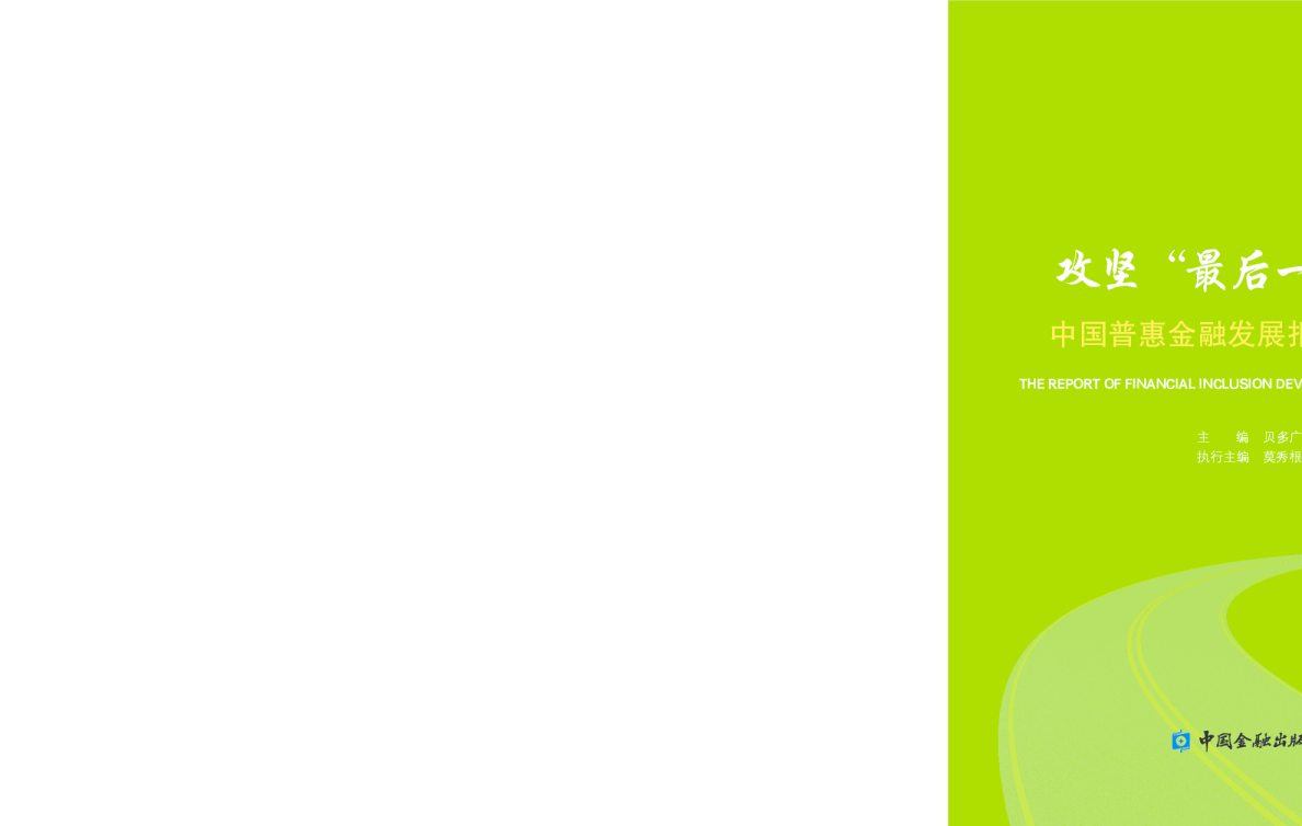 攻坚“最后一公里”