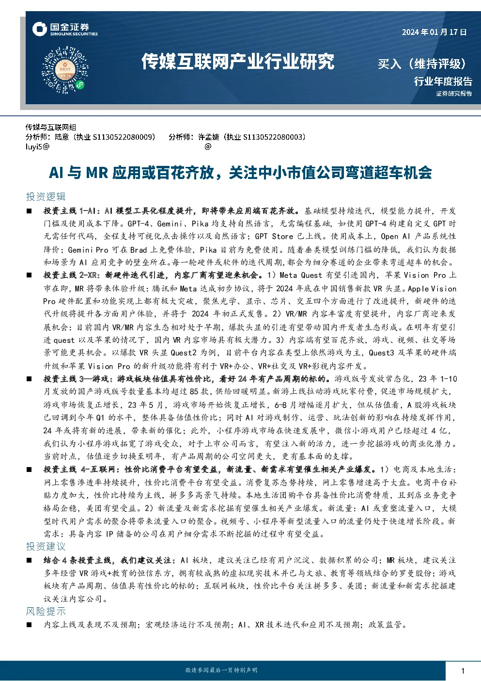 报告封面