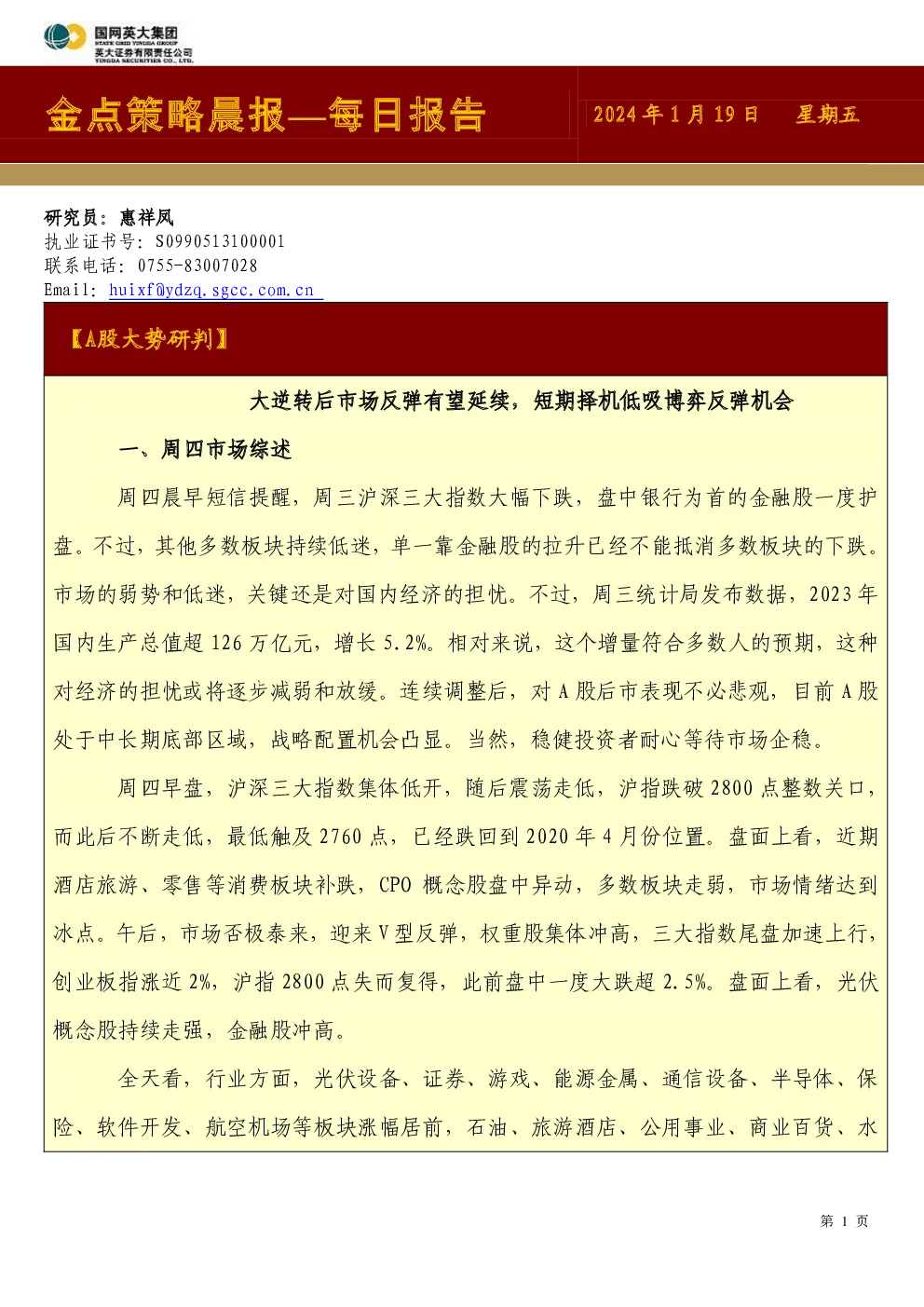 报告封面