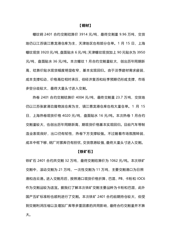 黑色系交割便利贴