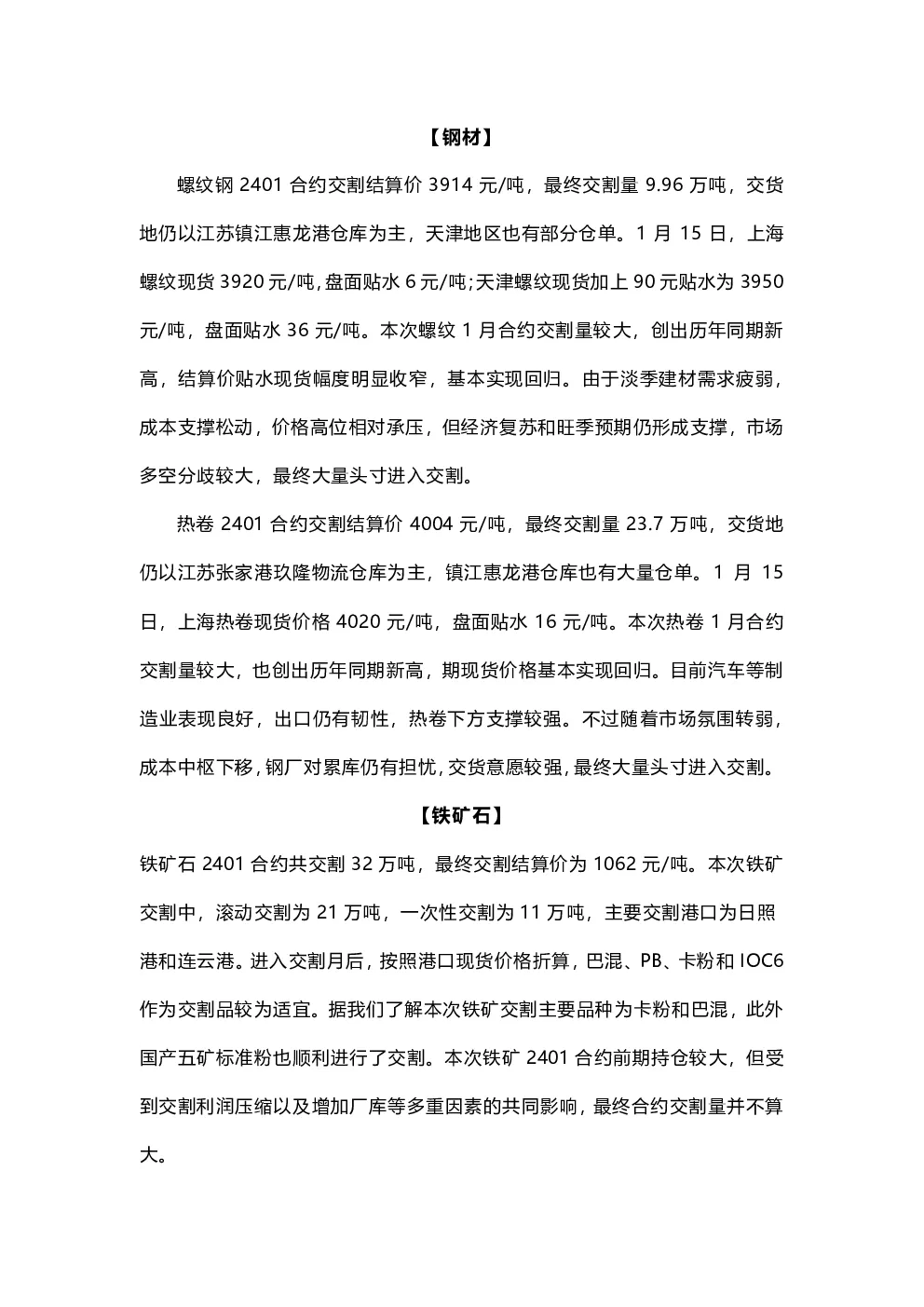 黑色系交割便利贴