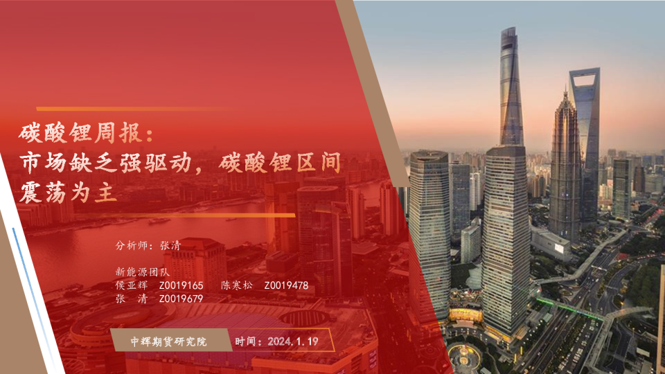 碳酸锂周报:市场缺乏强驱动,碳酸鲤区间震荡为主