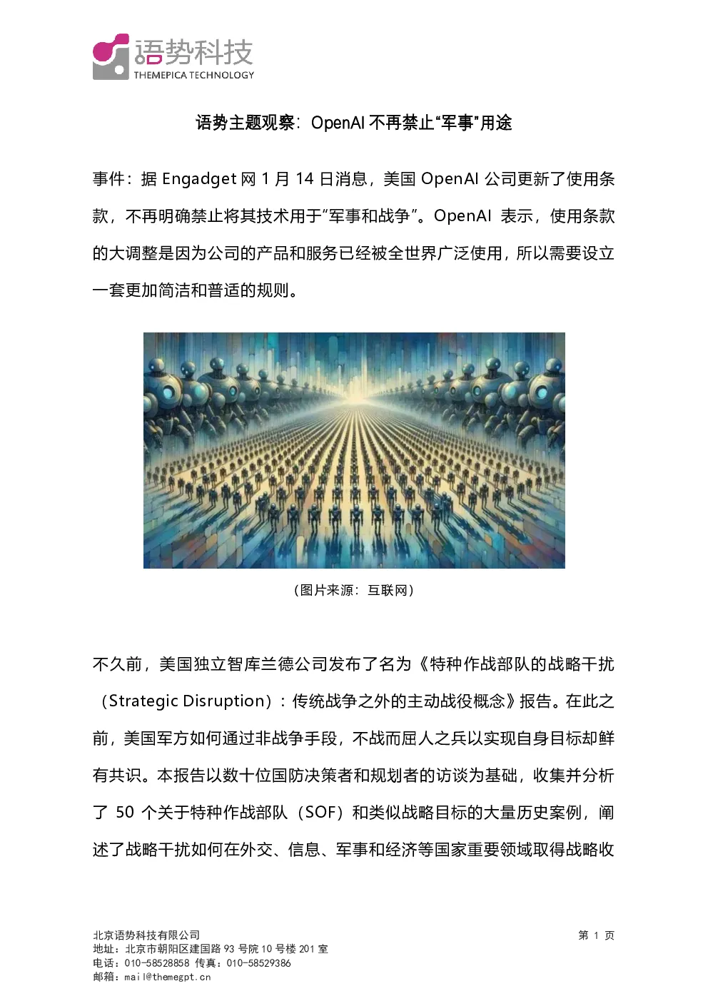 报告封面