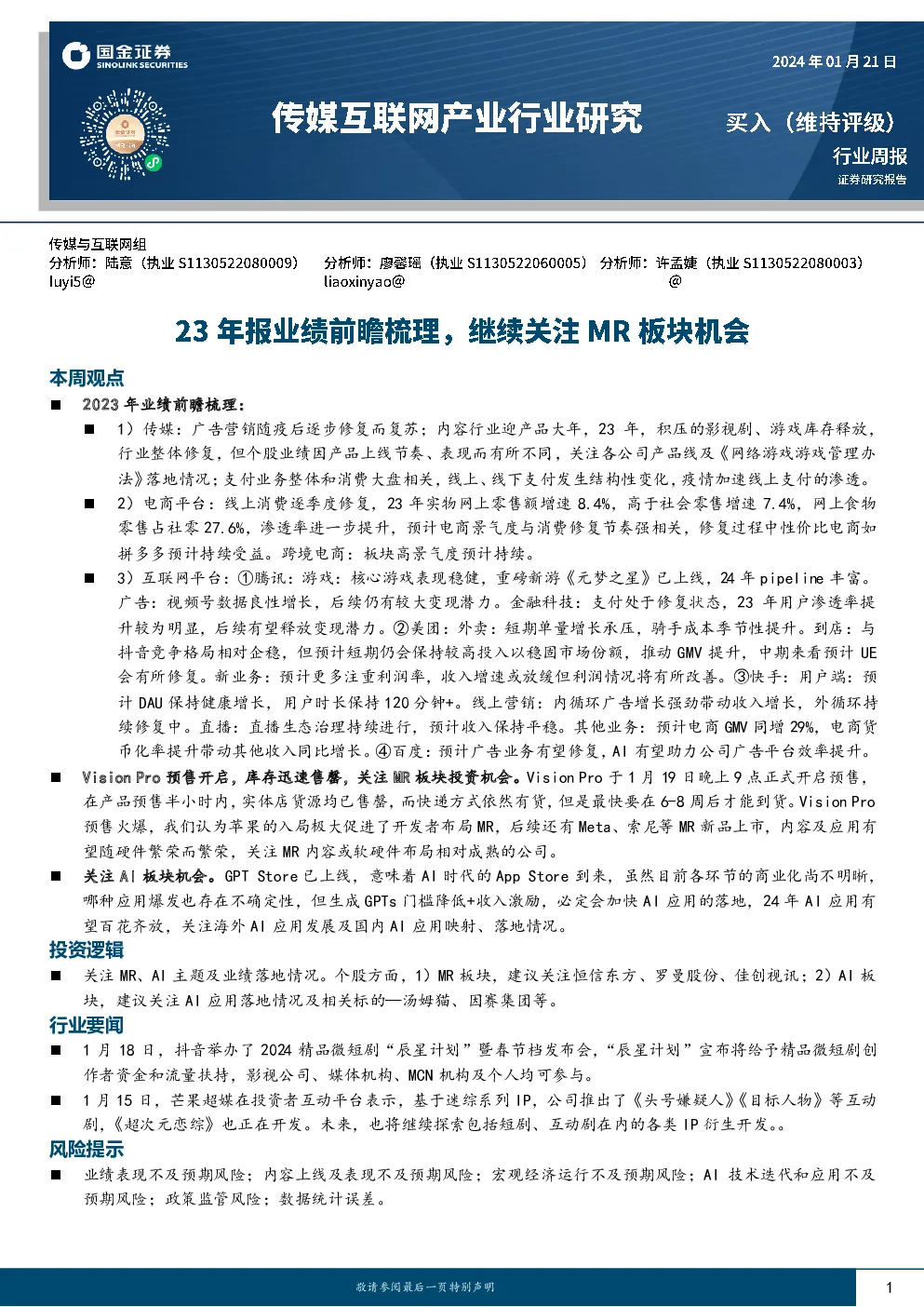 报告封面