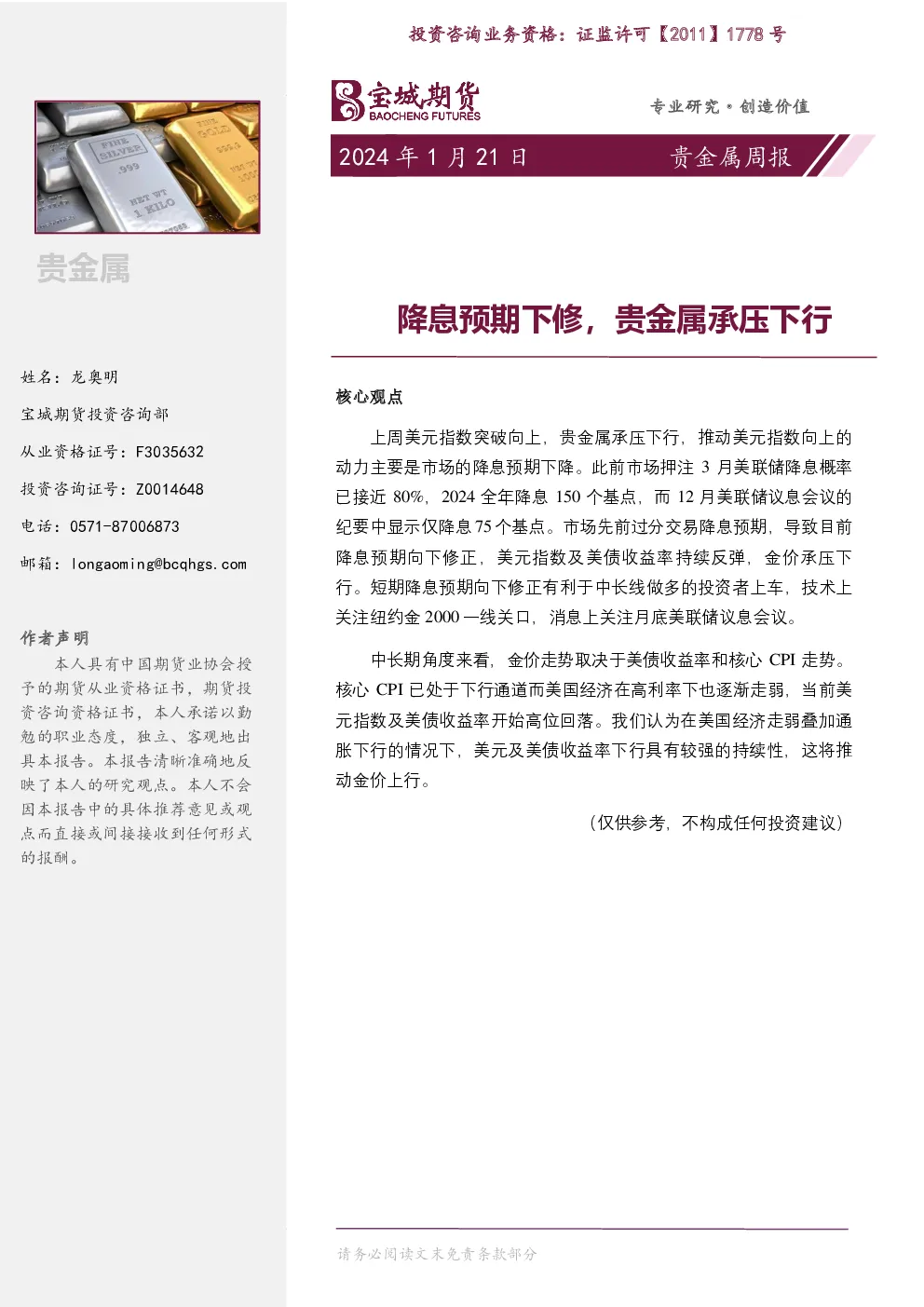 报告封面