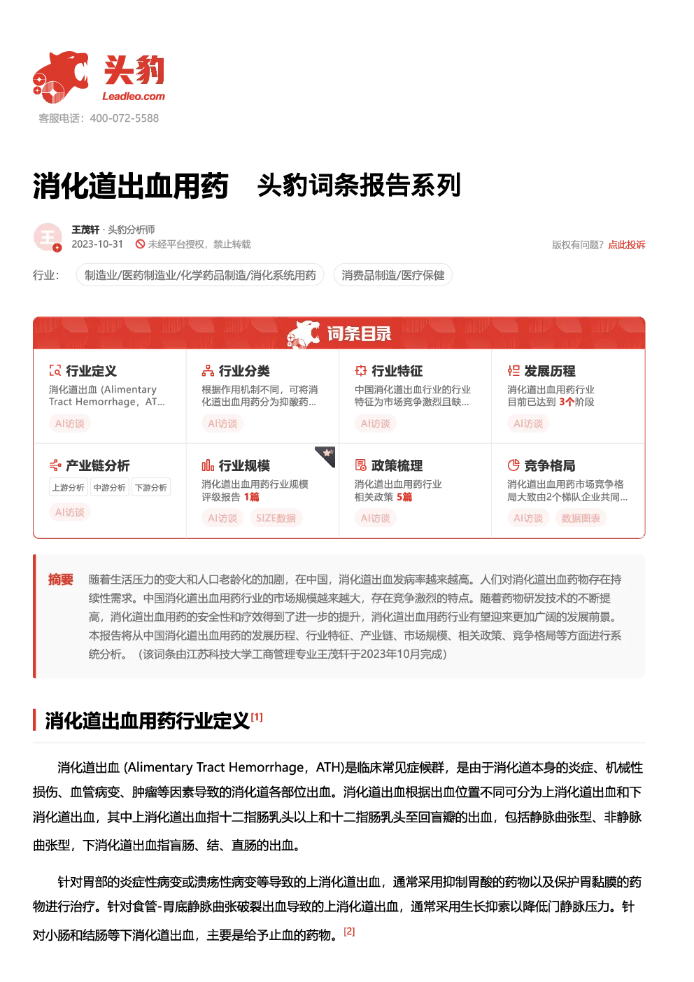 报告封面