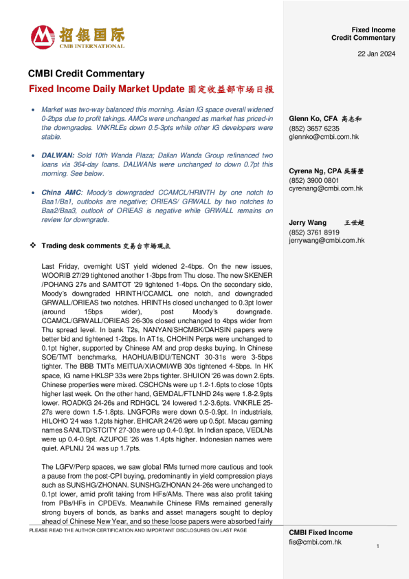 固定收益每日市场更新