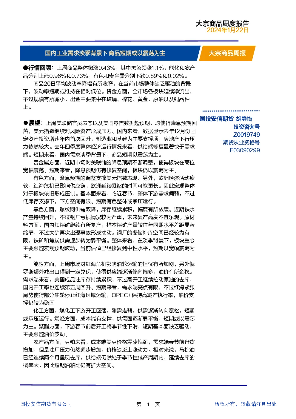 报告封面