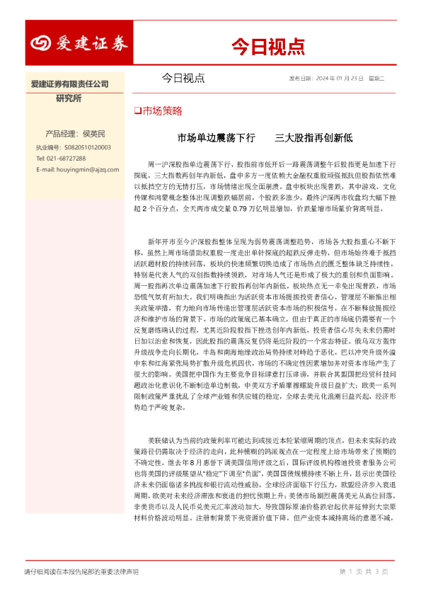 今日视点