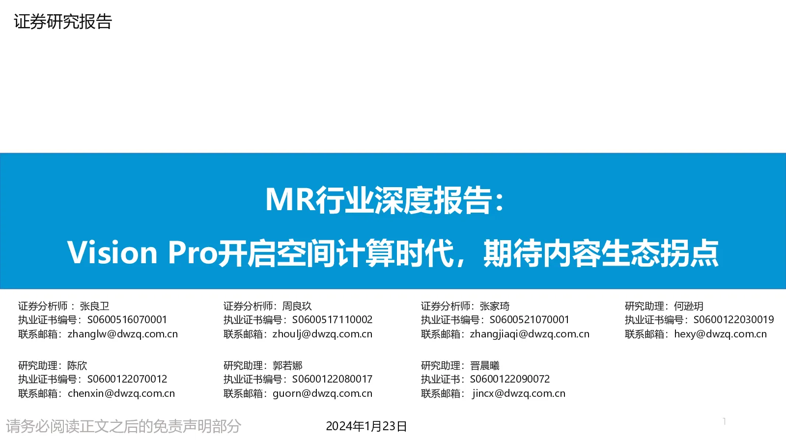 报告封面