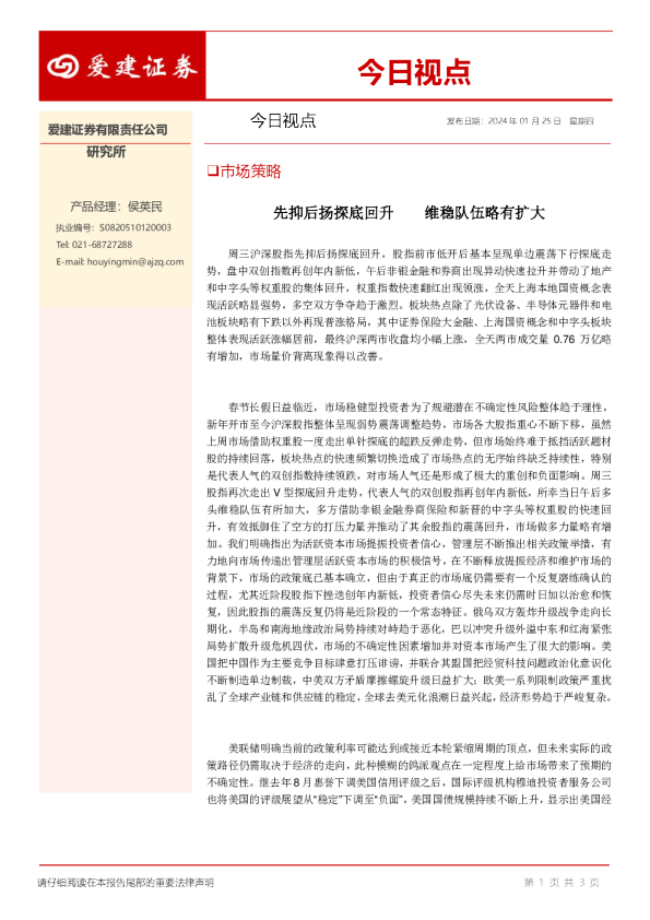今日视点