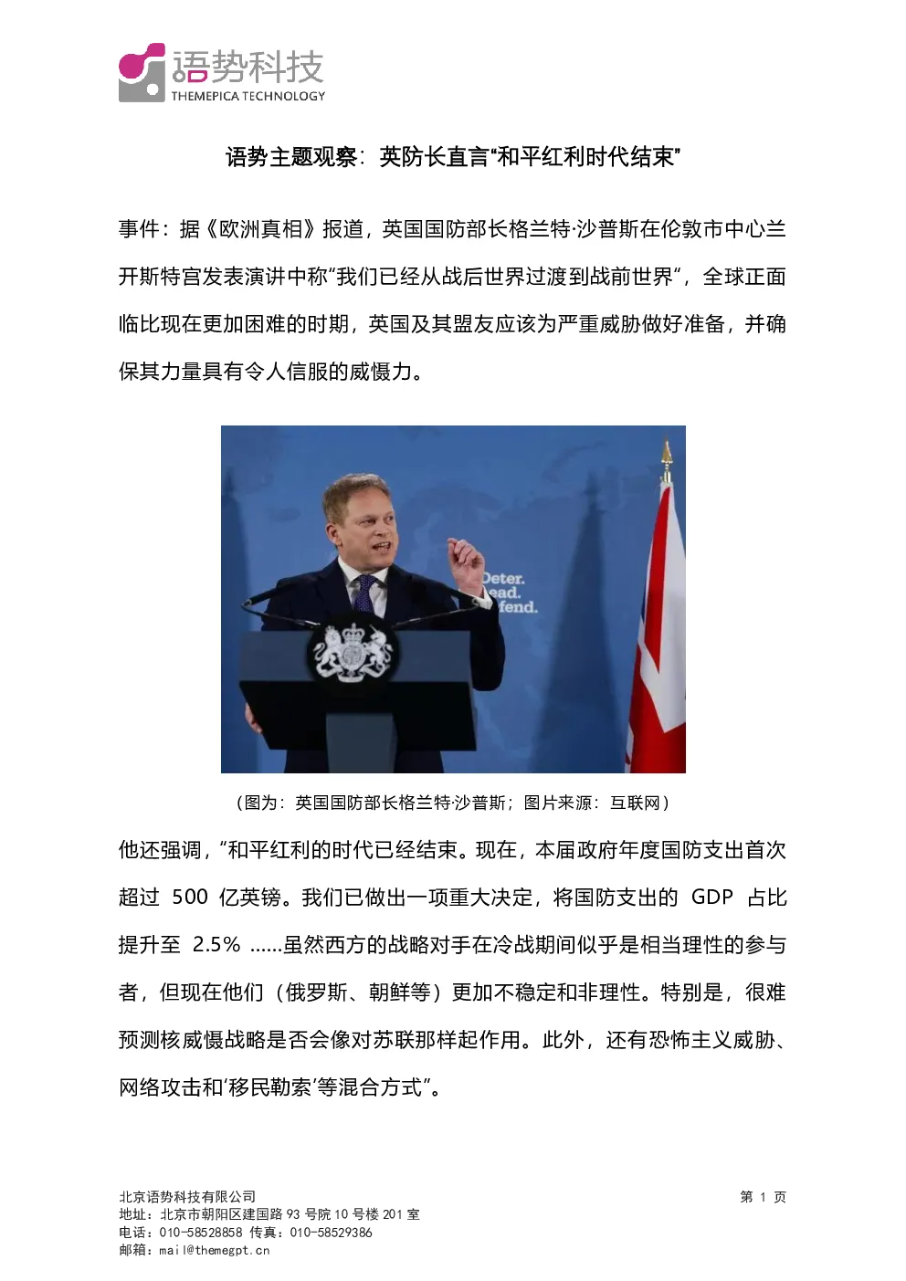 报告封面