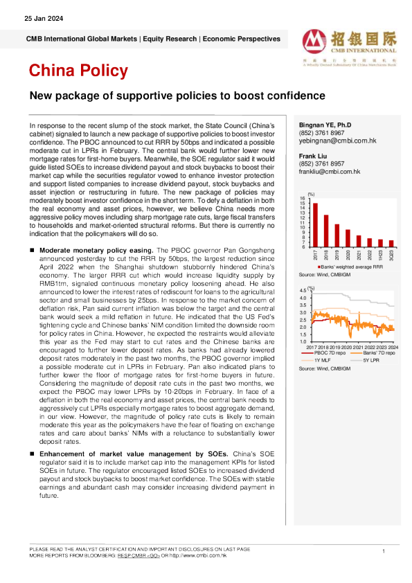 新的一揽子支持政策以增强信心
