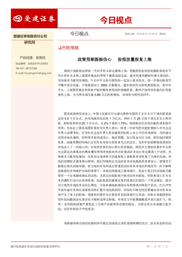 今日视点