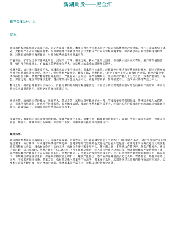 黑金汇