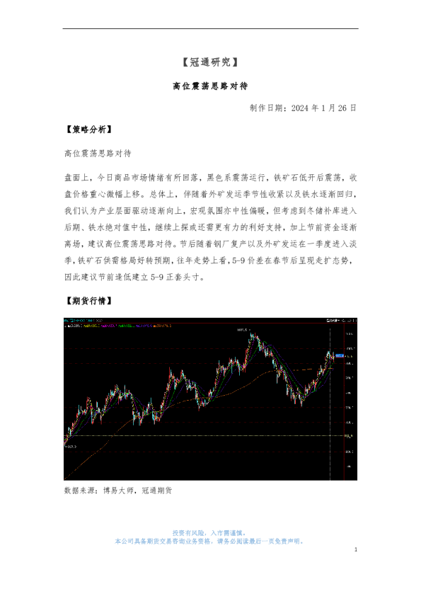 高位震荡思路对待