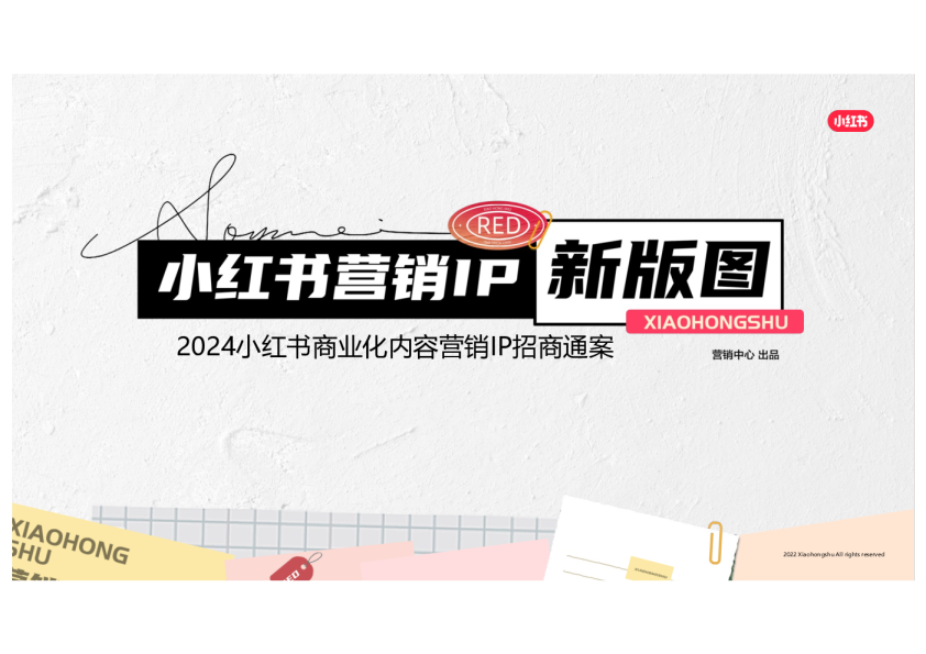 小红书2024年母婴类客户IP推荐