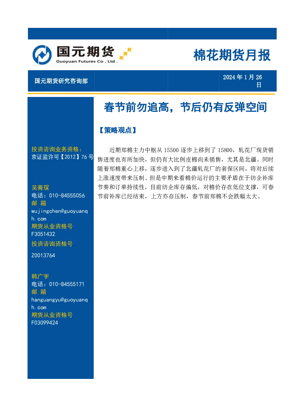 报告封面