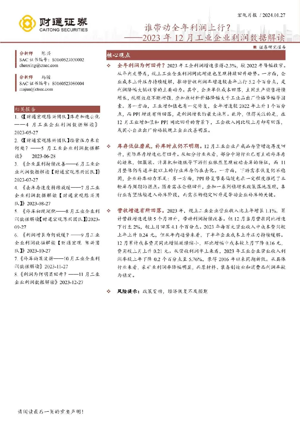报告封面