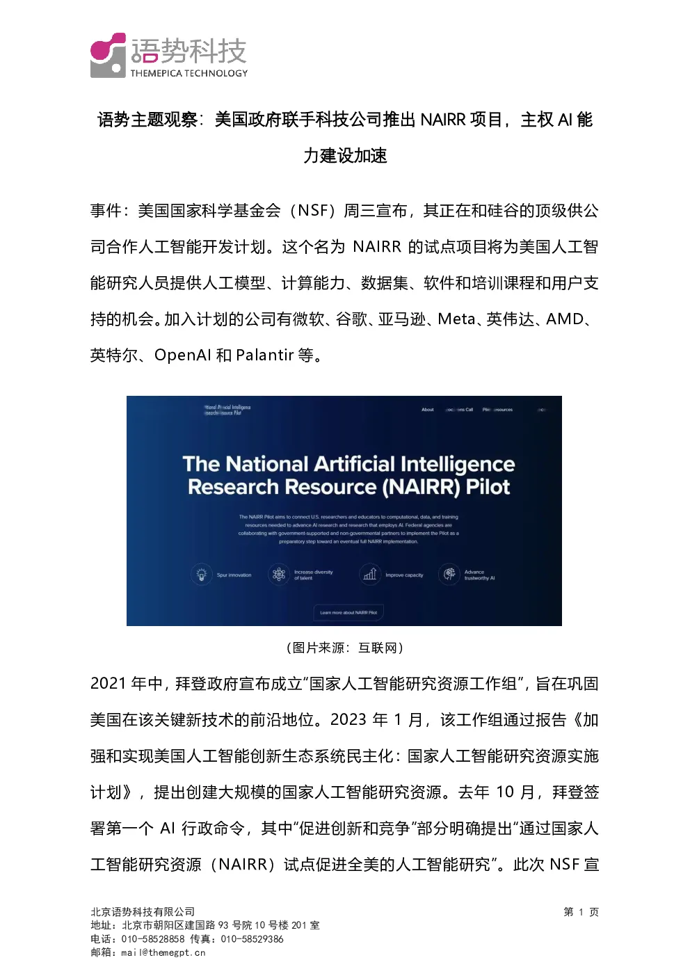 报告封面