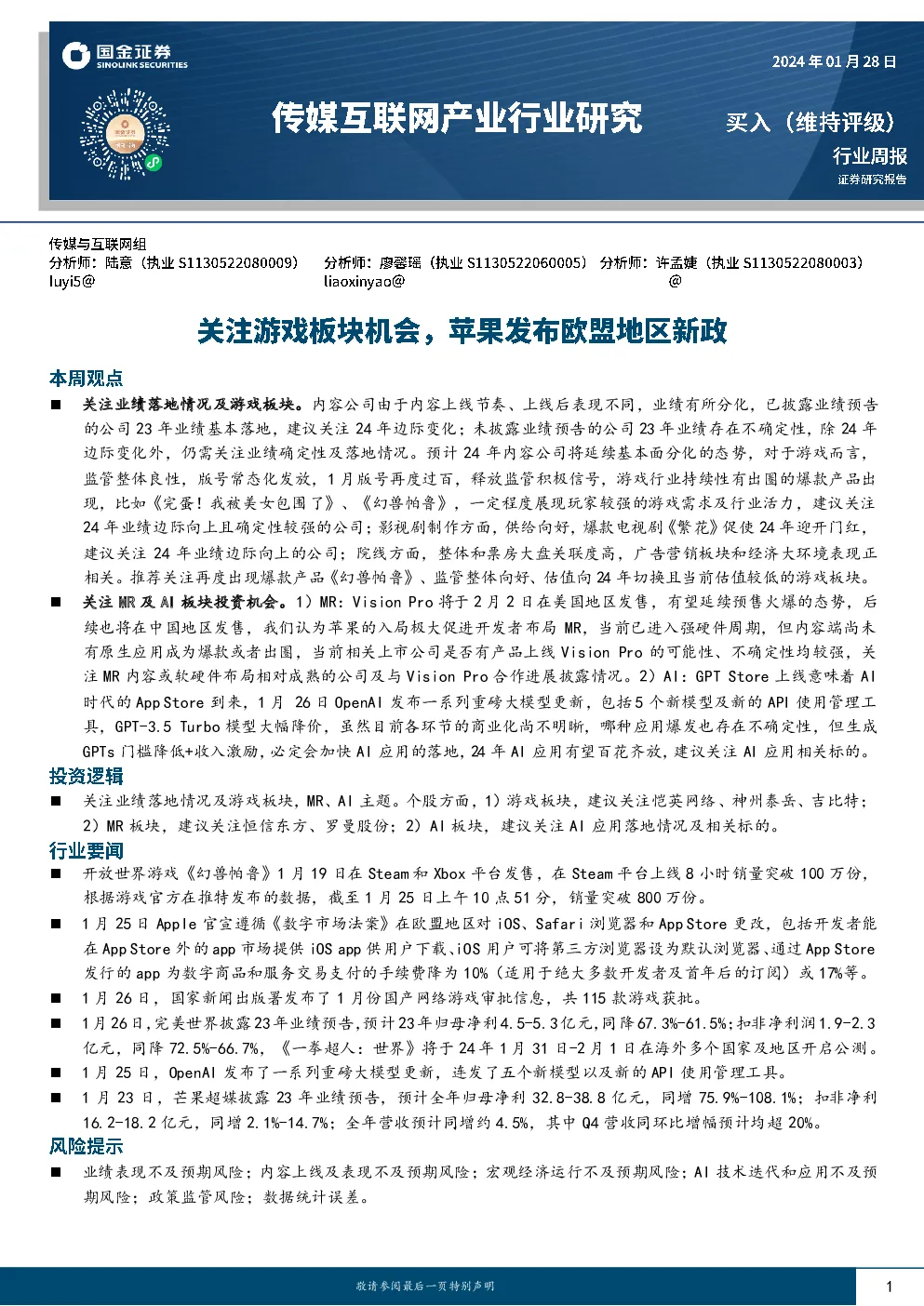 报告封面