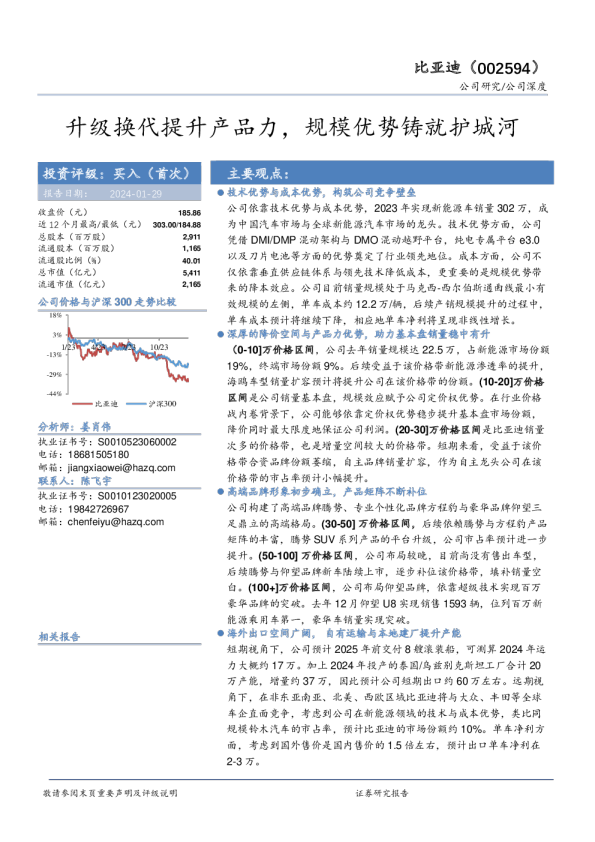 升级换代提升产品力，规模优势铸就护城河