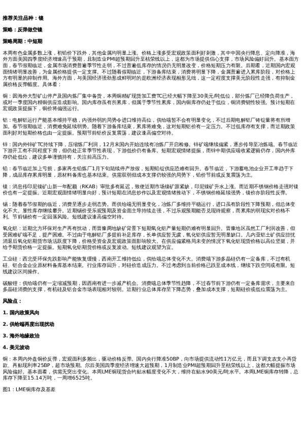 专题 | 新湖期货“金湖汇”