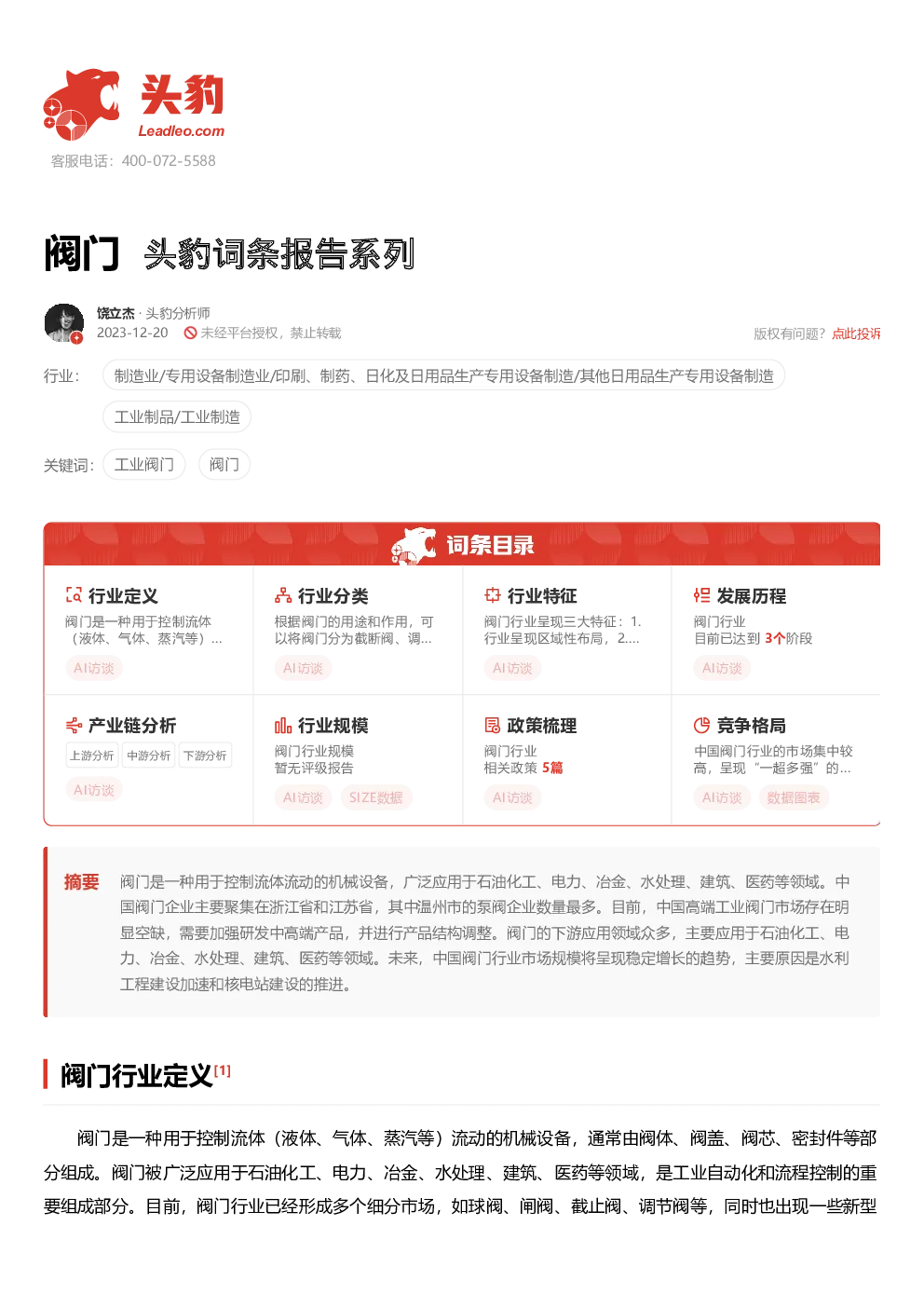报告封面