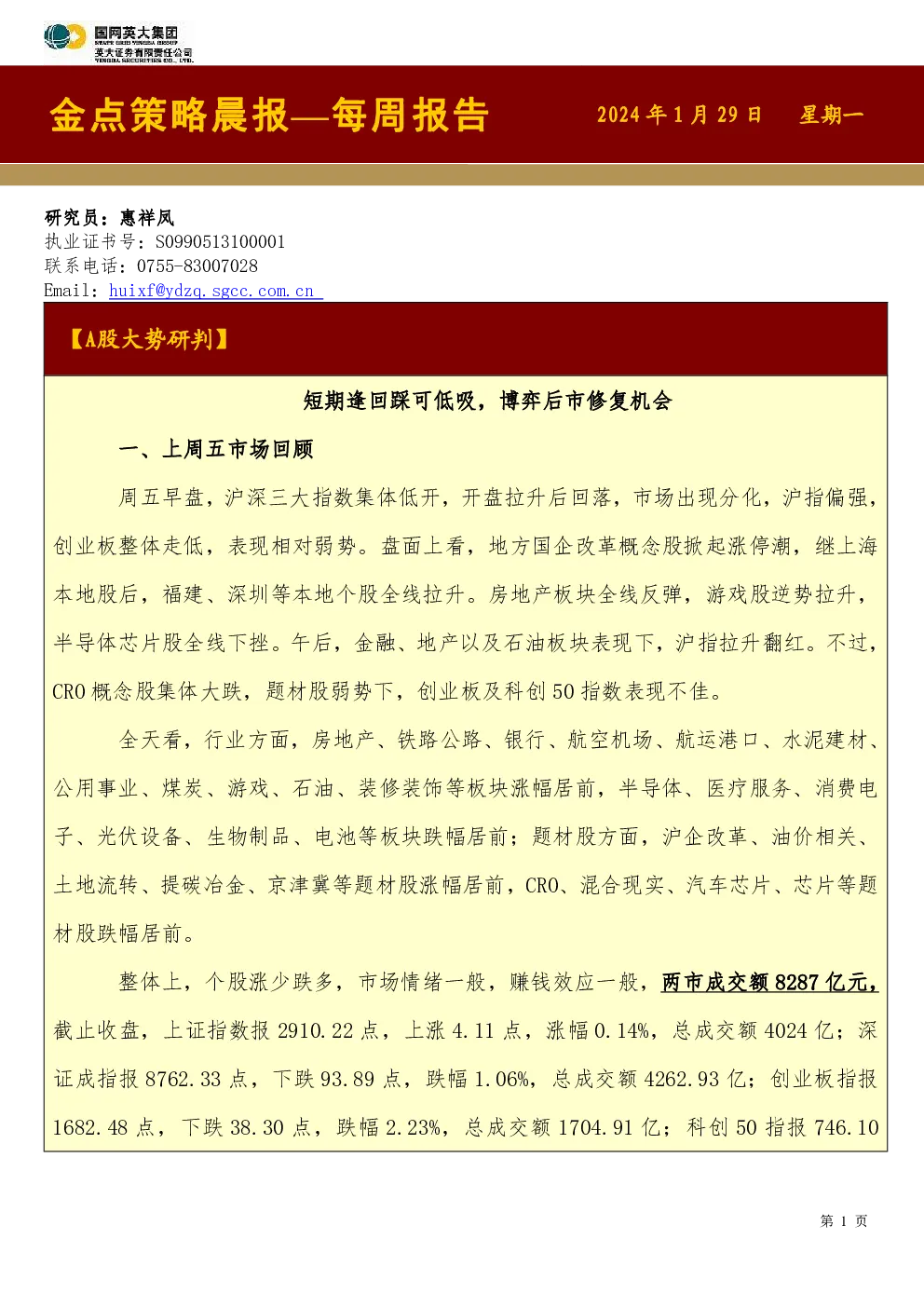 报告封面