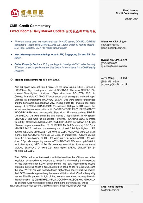 固定收益每日市场更新