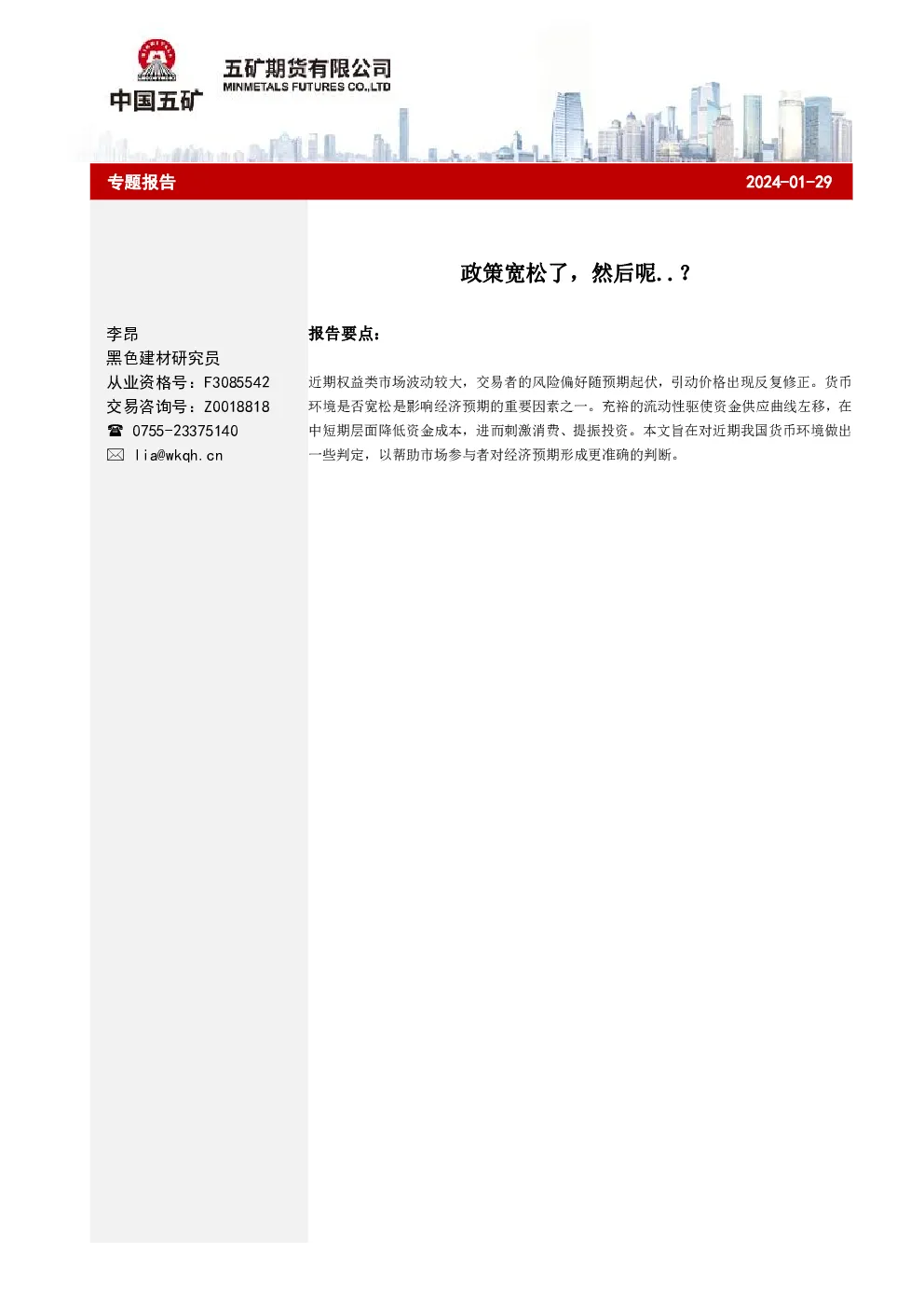 报告封面