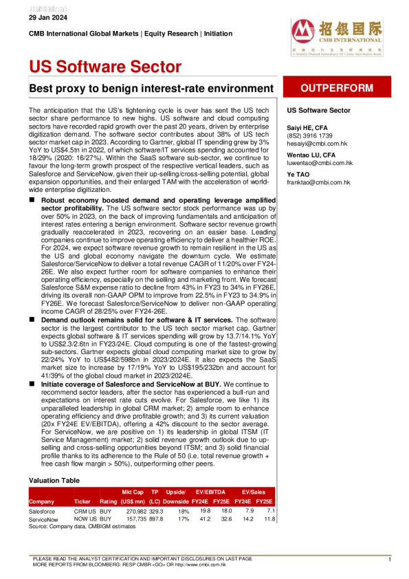 美国软件业 ： 良性利率环境的最佳代理