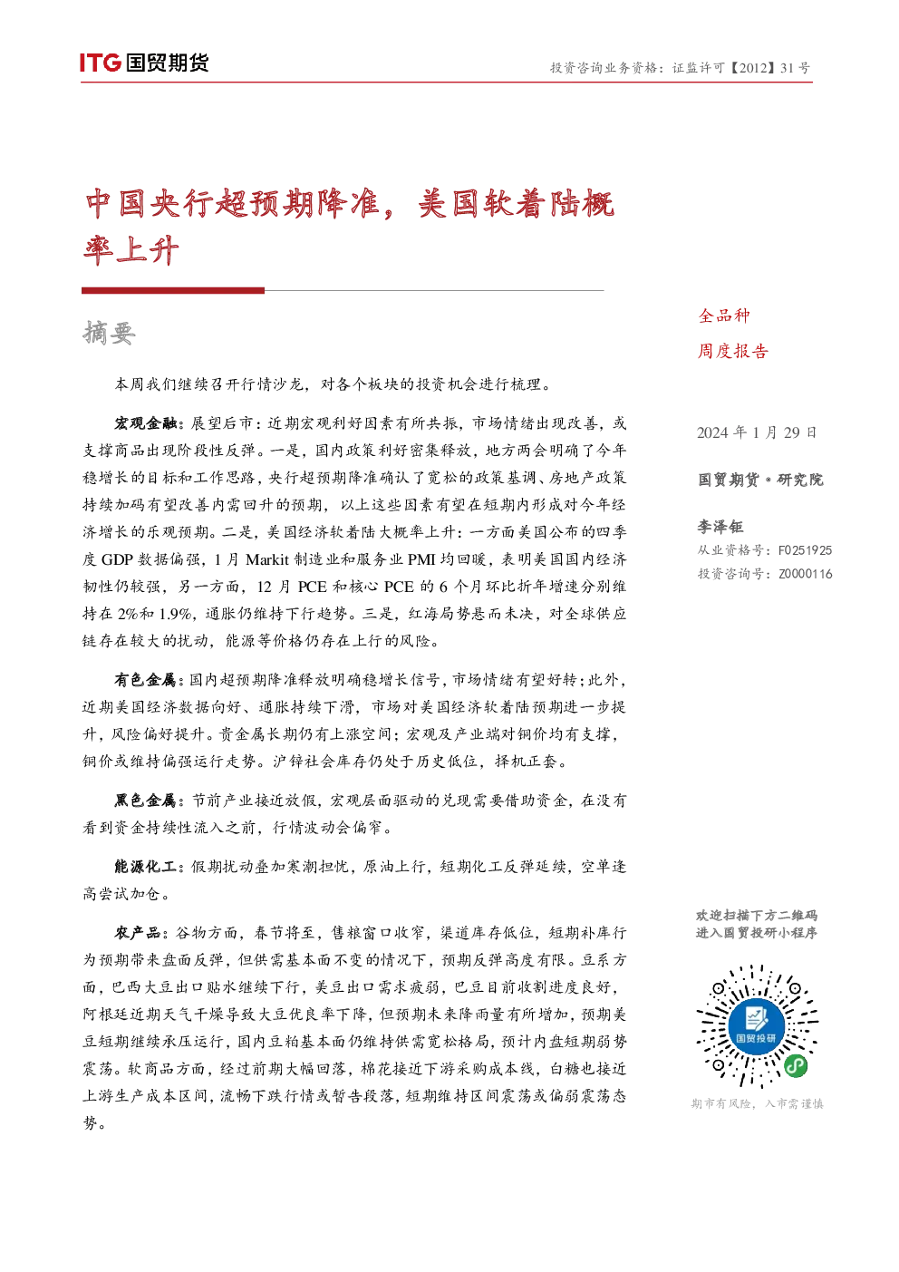 报告封面