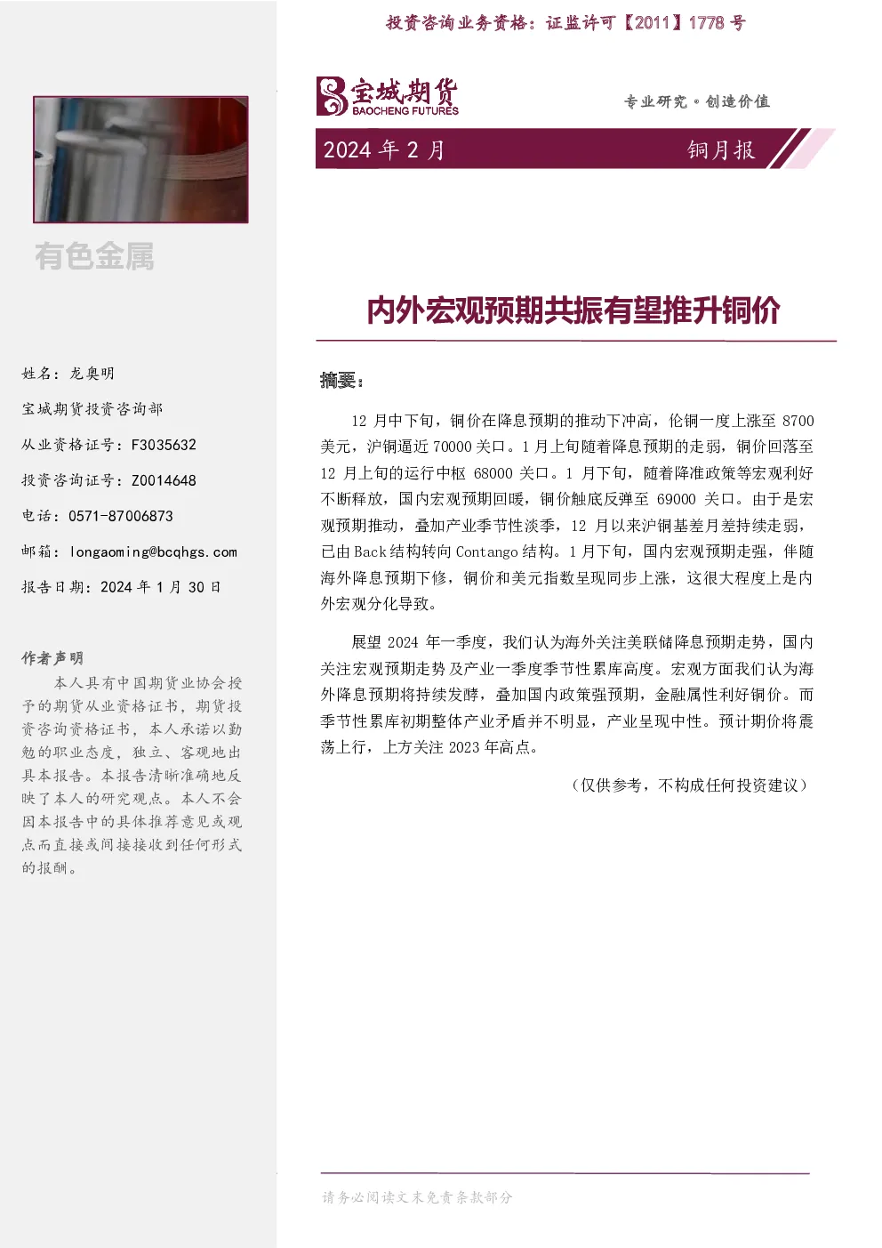 报告封面