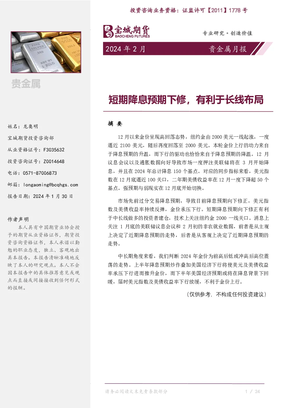 报告封面