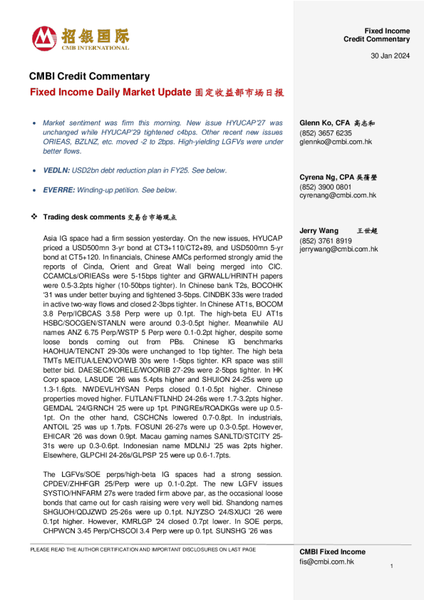 固定收益每日市场更新