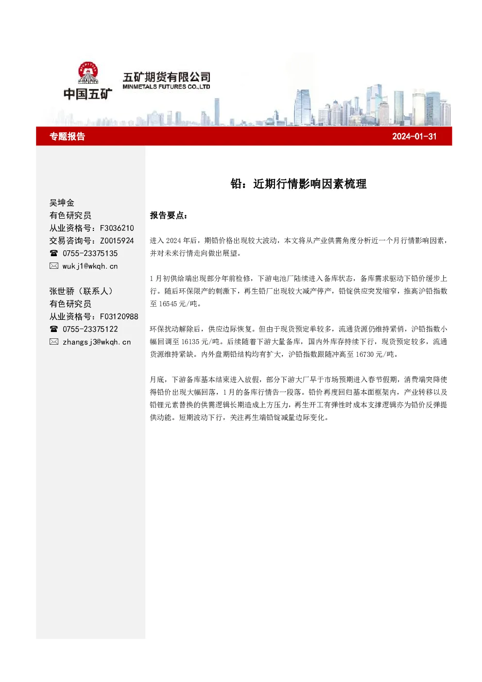 报告封面