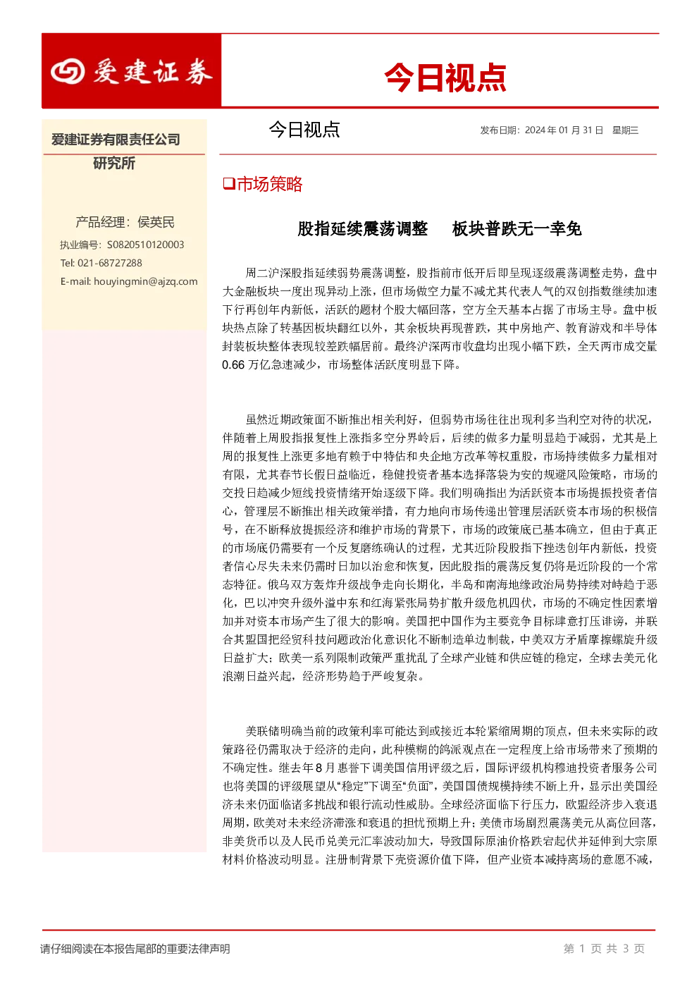 今日视点