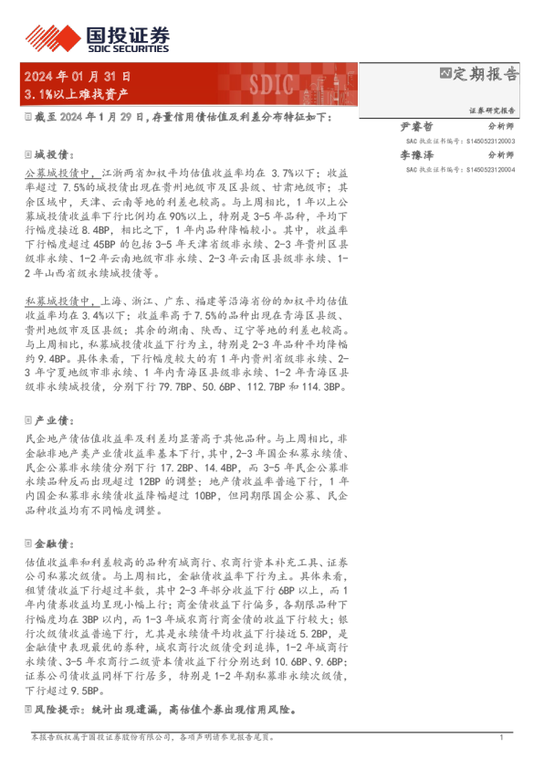 3.1%以上难找资产