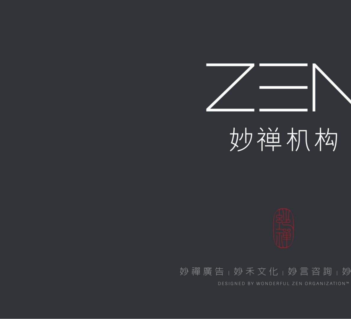 2022新芝源境项目企划推广策略方案