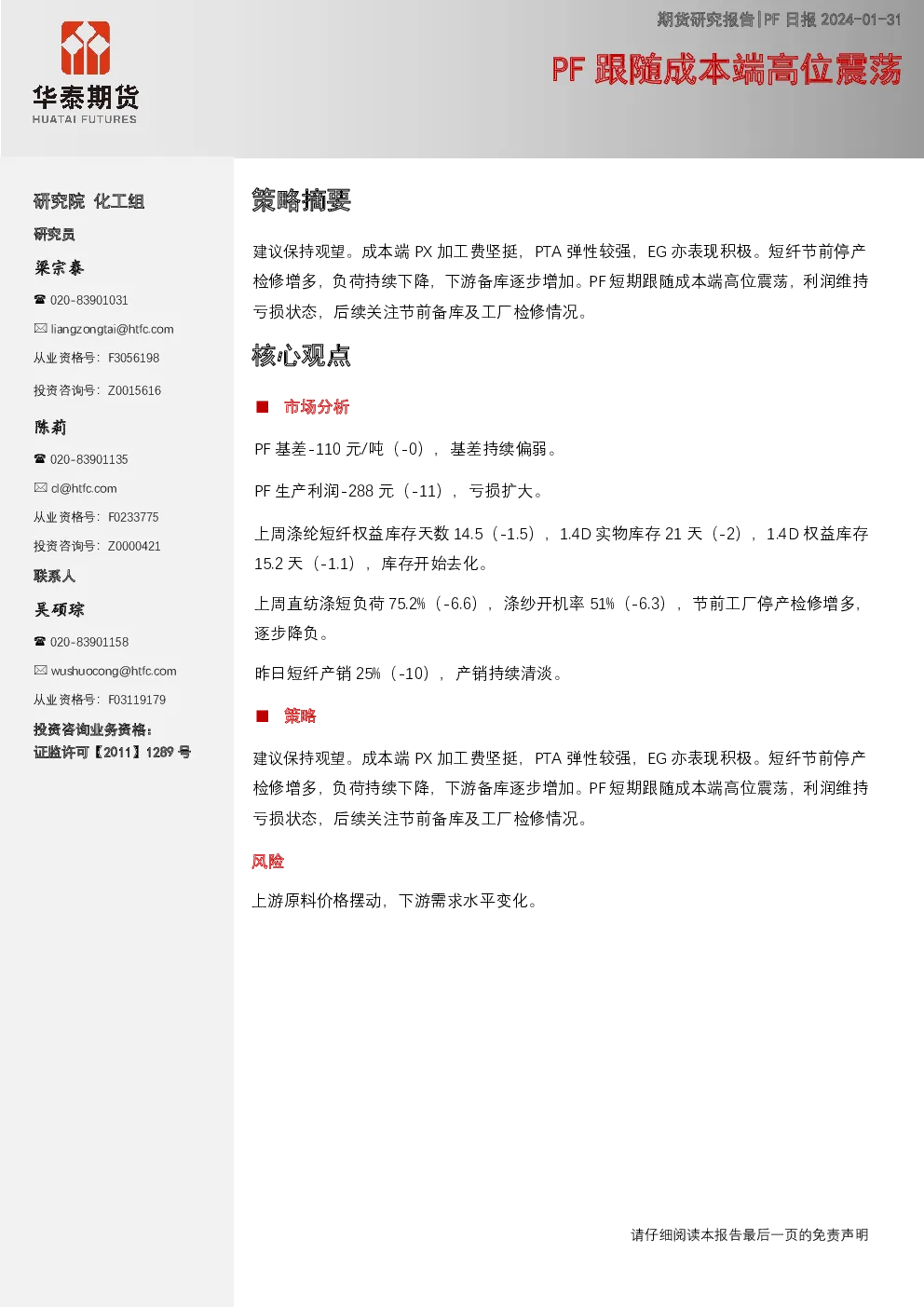 报告封面
