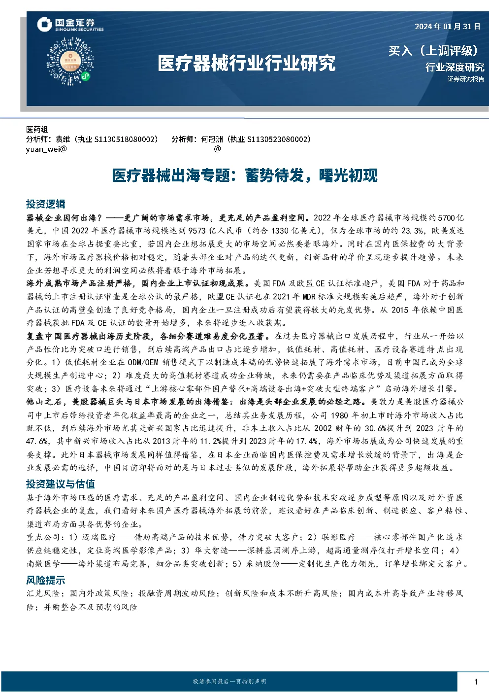 报告封面