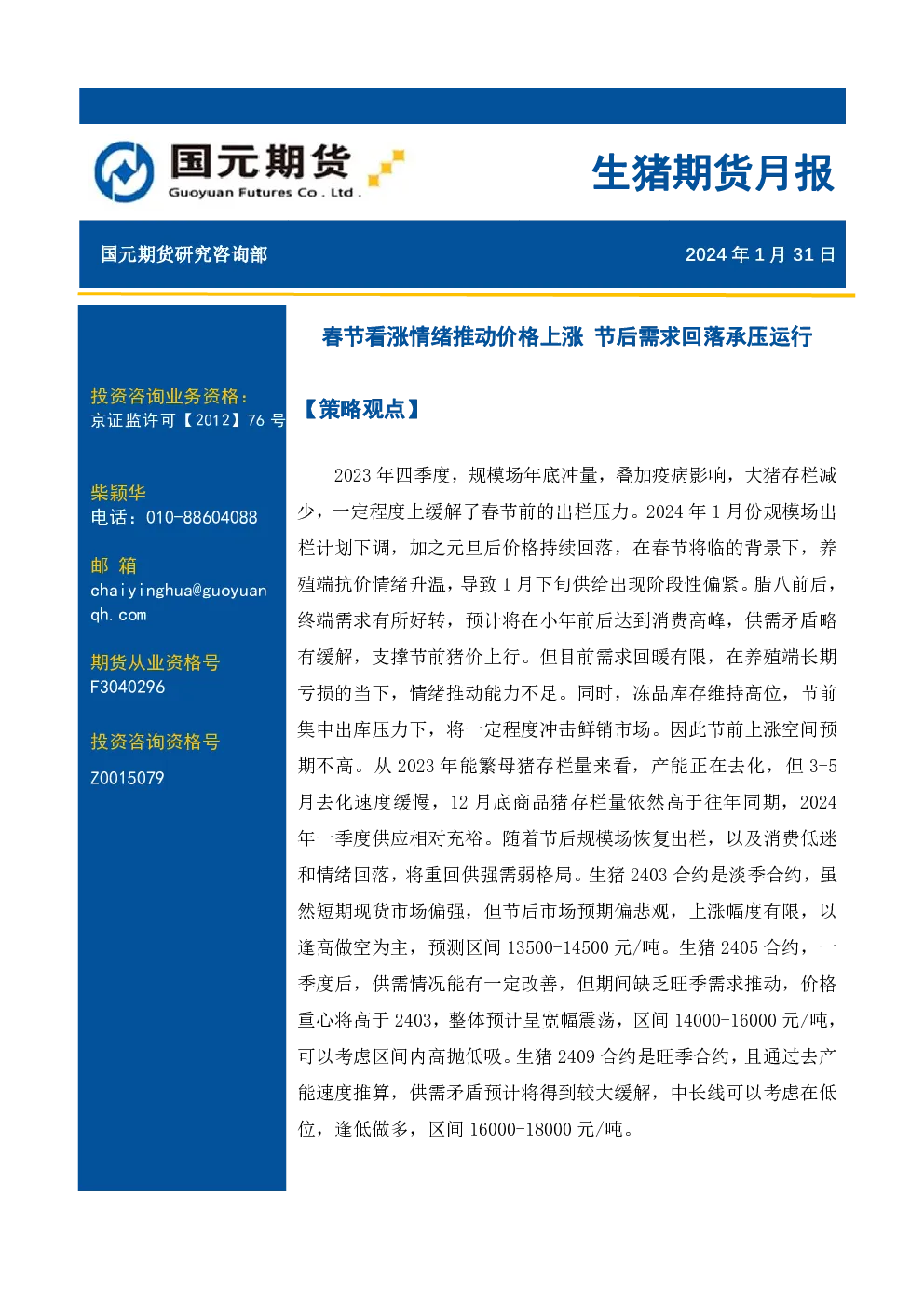报告封面