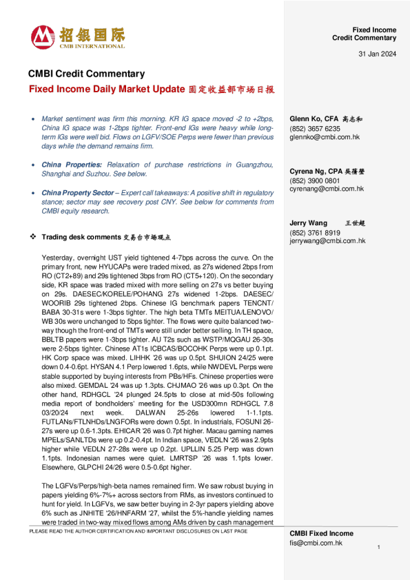 固定收益每日市场更新