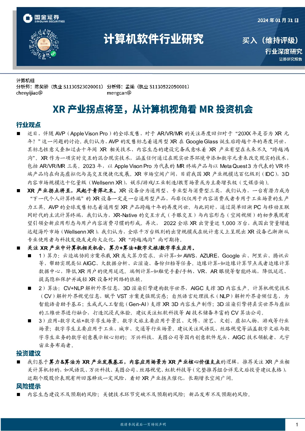 报告封面