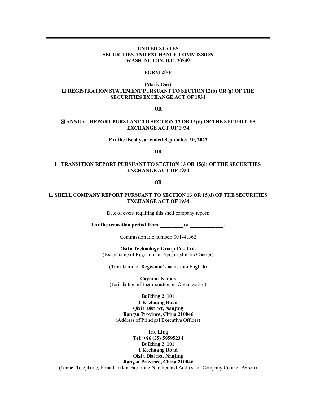 奥斯汀科技2023年度报告