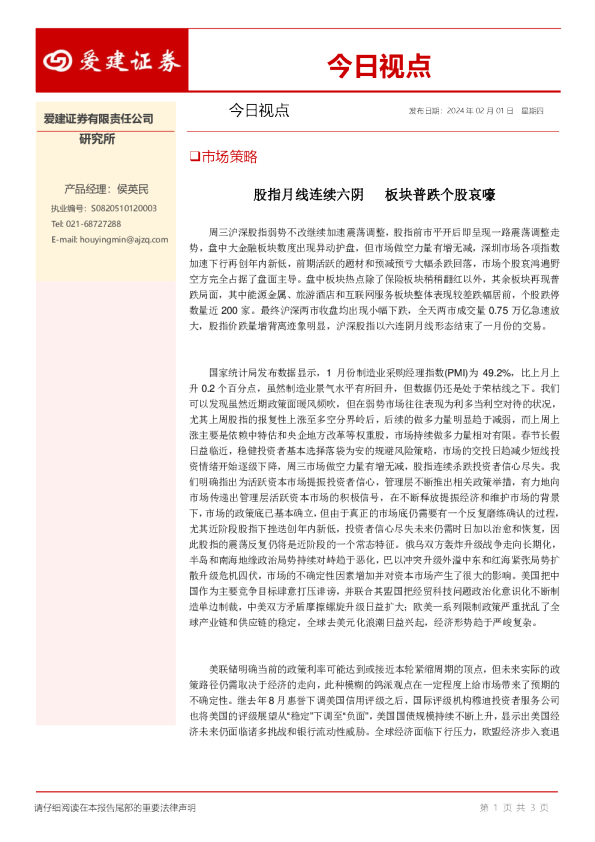今日视点