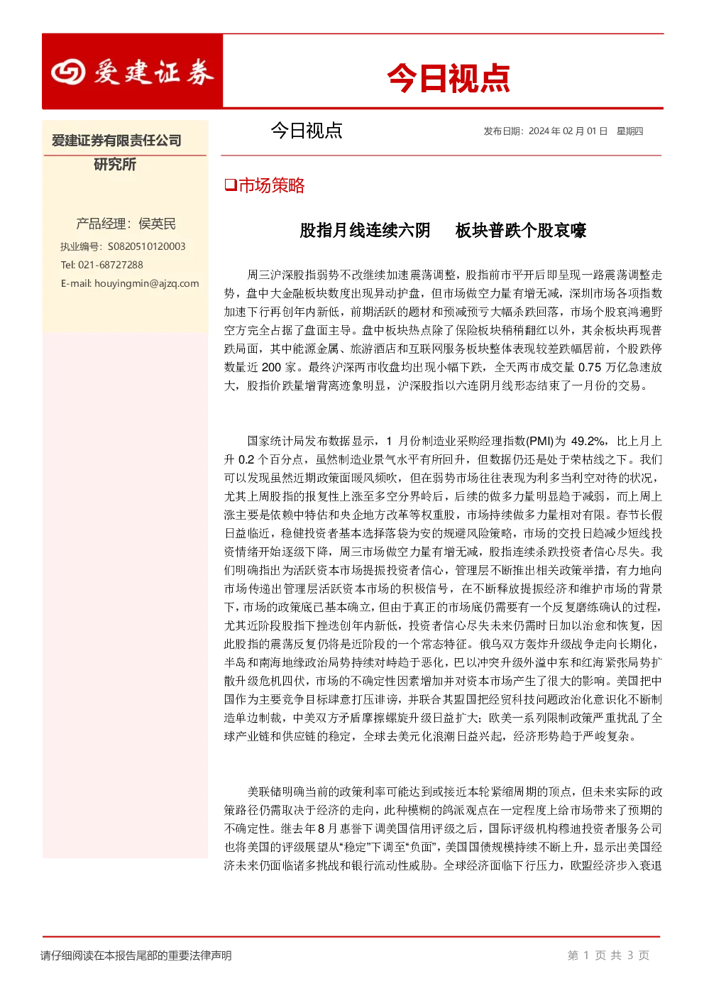 今日视点