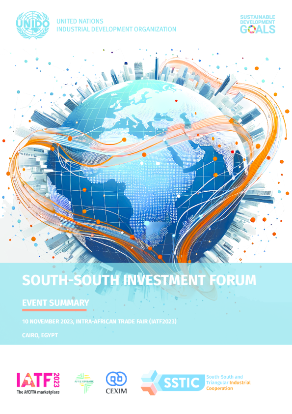 南南投资论坛——活动总结