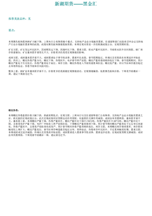 黑金汇